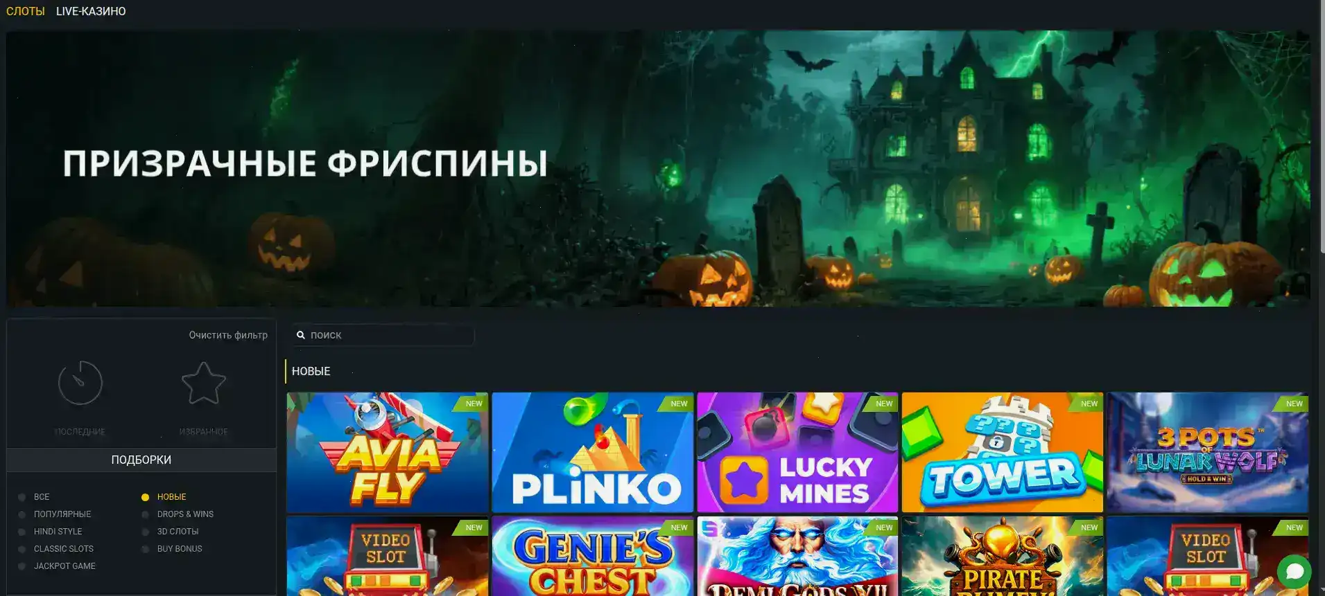 Мобильное приложение Lex casino